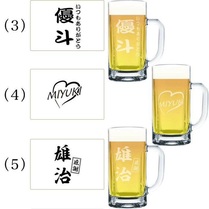 楽天市場 名入れ ビアグラス 大ジョッキ 実用的 彫刻 退職祝い ビール ジョッキ 名前入り プレゼント ギフト 記念品 結婚 誕生日 父の日 引き出物 内祝い 成人祝い 還暦祝い 敬老の日祝い 名入れプレゼント ドットボーダー