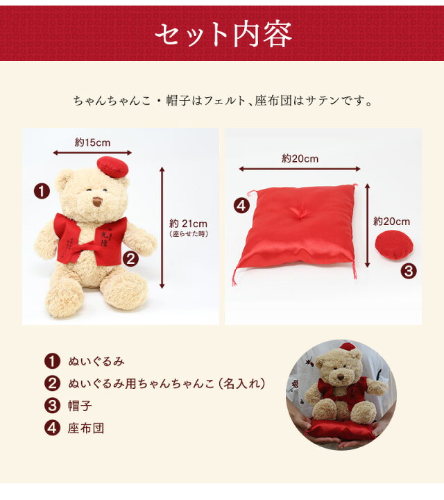 楽天市場】還暦祝い ぬいぐるみ ちゃんちゃんこ くま テディベア Teddy bear 名入れ 赤 60歳 女性 男性 お祝い 記念品 長寿 無料ギフトラッピング&メッセージカード付 : 名入れプレゼント ドットボーダー 楽天市場】還暦祝い ぬいぐるみ ちゃんちゃんこ くま テディベア Teddy bear 名入れ 赤 60歳 女性 男性 お祝い 記念品 長寿 無料ギフトラッピング&メッセージカード付 : 名入れプレゼント ドットボーダー