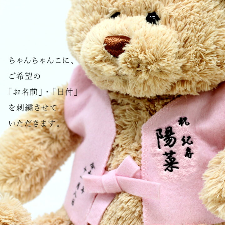 楽天市場】【楽天1位】 紀寿祝い 百寿 ぬいぐるみ ちゃんちゃんこ くま 
