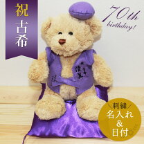 楽天市場】紫 クマ ぬいぐるみの通販 