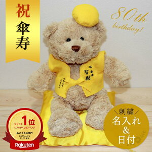 80 j P v[g \ ʂ 񂿂  hJ hイ  LO ܂ʂ efBxA Teddy bear   j LOi  񂶂 ₻ 