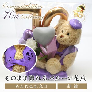 Ê j v[g  70  j jo[  ʂ 񂿂  Zbg ԑo[ hJ hイ  LO ܂ʂ efBxA Teddy bear  