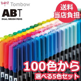 トンボ鉛筆 どっとカエール限定 ABT 100色の中から5本選べるセット