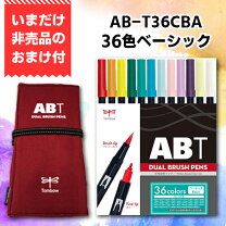 楽天市場】abt 6色セットの通販