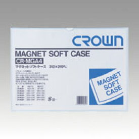 クラウン　マグネットソフトケース　軟質塩ビ1．2mm厚　規格：A4判