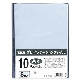 テージー プレゼンテーションファイル A4判タテ型(10ポケット)（ブラック）