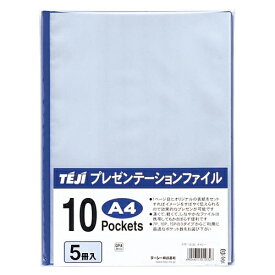 テージー プレゼンテーションファイル A4判タテ型(10ポケット)（ネイビー）