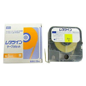 �}�b�N�X �`���[�u�}�[�J�[�E���^�c�C����p���Օi LM-TP305Y �e�[�v�J�Z�b�g 5mm���i�����x���j