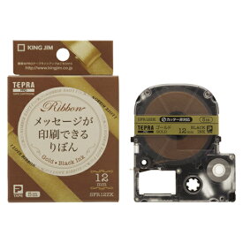 キングジム　テプラ　PROテープカートリッジ　リボン　幅：12mm（ゴールド／黒文字）