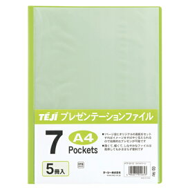 テージー プレゼンテーションファイル A4判タテ型 7ポケット（ライトグリーン）