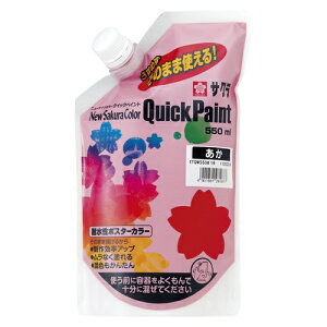 サクラクレパス ニューサクラカラークイックペイント(赤)