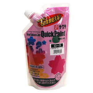 サクラクレパス ニューサクラカラークイックペイント(ローズ)