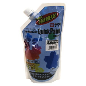 サクラクレパス ニューサクラカラークイックペイント(セルリアンブルー)