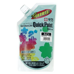 サクラクレパス ニューサクラカラークイックペイント(緑)