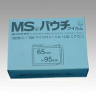 明光商会 MSパウチフィルム 150μm(0.15mm厚)