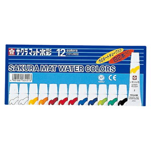 サクラクレパス マット水彩 不透明水彩 ラミネートチューブ入 仕様:12色(13本・白2本入)