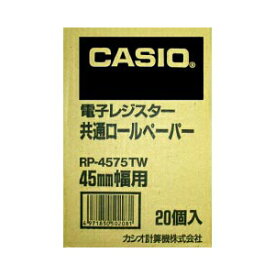 カシオ　カシオレジスター用消耗品　電子レジスター用　ロールペーパー　寸法：幅45×径75mm