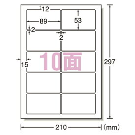 エーワン　ラベルシール〈インクジェット〉　光沢紙（A4判）　規格：A4判10面