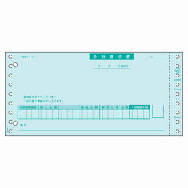 ヒサゴ　コンピュータ用帳票　ドットプリンタ用　規格：2枚複写