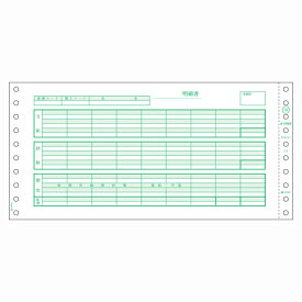 ヒサゴ　コンピュータ用帳票　ドットプリンタ用　規格：3枚複写