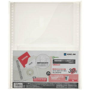 �L���O�W�� �X�L�b�g�}���戵�������t�@�C���p�|�P�b�g A4�^�e�^ 30���i�����j