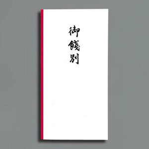 マルアイ 新万円袋 108 御餞別