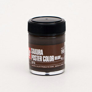 サクラクレパス ポスターカラーDX セピア