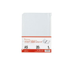 マルマン ファスナー付ホルダーリーフ A5 1枚 20穴