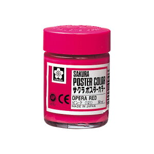 サクラクレパス ポスターカラー 30ml ピンク