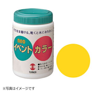ターナー イベントカラー 500ml ポリ容器入り き アクリル ツヤ消し 色番3(黄)