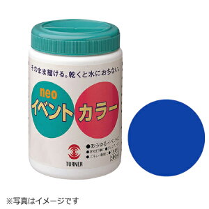 ターナー イベントカラー 500ml ポリ容器入り アクリル ツヤ消し 色番6(コバルト)