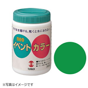 ターナー イベントカラー 500ml ポリ容器入り みどり アクリル ツヤ消し 色番25(緑)