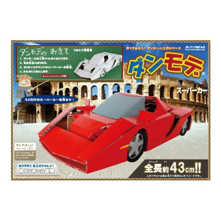 楽天市場 全商品ポイント２ １０倍11日1時59分まで 日本ノート ダンモデｃ スーパーカー 仕上がり寸法 約４３ｃｍ どっとカエール 楽天市場支店