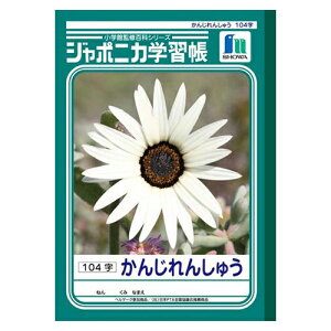 VEm[g W|jJwK イ傤 m[g h ۑ  w B5 K 104 JL-50-1