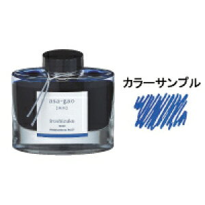パイロット 万年筆 インキ iroshizuku 色彩雫(いろしずく) ボトルタイプ 50ML 朝顔(アサガオ)