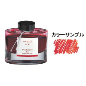 パイロット 万年筆 インキ iroshizuku 色彩雫(いろしずく) ボトルタイプ 50ML 紅葉(モミジ)