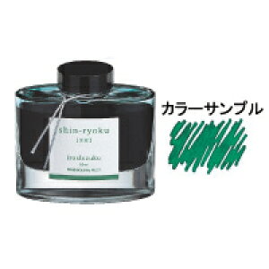 パイロット 万年筆 インキ iroshizuku 色彩雫(いろしずく) ボトルタイプ 50ML 新緑(シンリョク)
