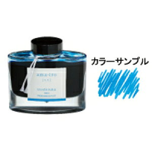 パイロット 万年筆 インキ iroshizuku 色彩雫(いろしずく) ボトルタイプ 50ML 天色(アマイロ)