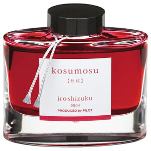 パイロット 万年筆 インキ iroshizuku 色彩雫(いろしずく) ボトルタイプ 50ML 秋桜(コスモス)