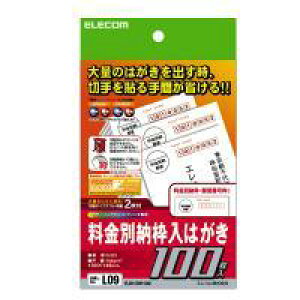 エレコム 料金別納枠入はがき(ホワイト)