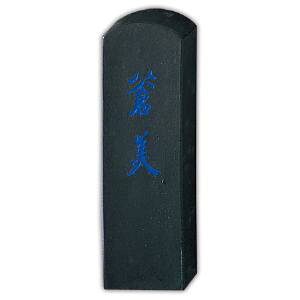 呉竹 青墨 蒼美 3.0丁型