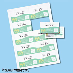 サンワサプライ インクジェット名刺カード 特厚・200カード(白)