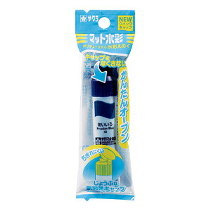 サクラクレパス マット水彩 ポリワンタッチ パック入(アイイロ)