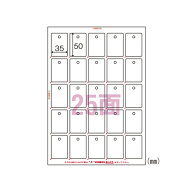 Nagatoya プリントできるタグ A4 25面付 20シート