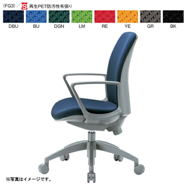 楽天市場】時間指定不可 アイコ 法人限定 事務用チェア ミドルバック 