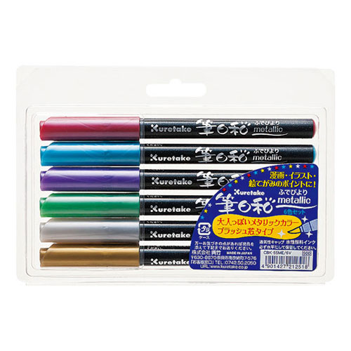 呉竹　カラー筆ペン 筆日和　　メタリック　6色セット　水性　毛筆タイプ（シングル）