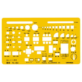 ウチダ　テンプレート　No854　建築定規　NO．854　建築