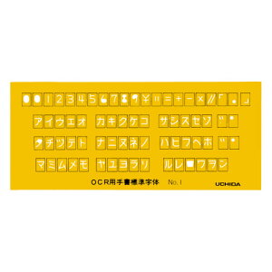 ウチダ テンプレート OCR定規 No1 OA関連定規 OCR定規 NO-1