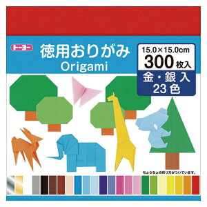 トーヨー 徳用おりがみ 23色(金銀入)