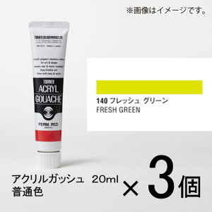 ^[i[ ANKbV 20ml AF#140 1Zbg(3)itbV@O[j